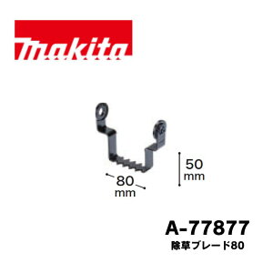 �}�L�^ A-77877 �����u���[�h80 �A�^�b�`�����g WA400MP�p