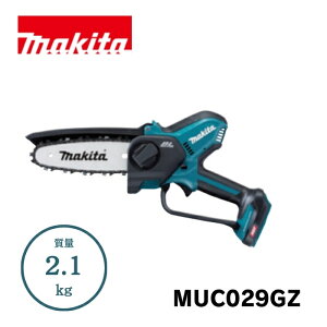 マキタ MUC029GZ 充電式ハンディソー ガイドバー長さ150mm 本体のみ・バッテリ充電器別売り