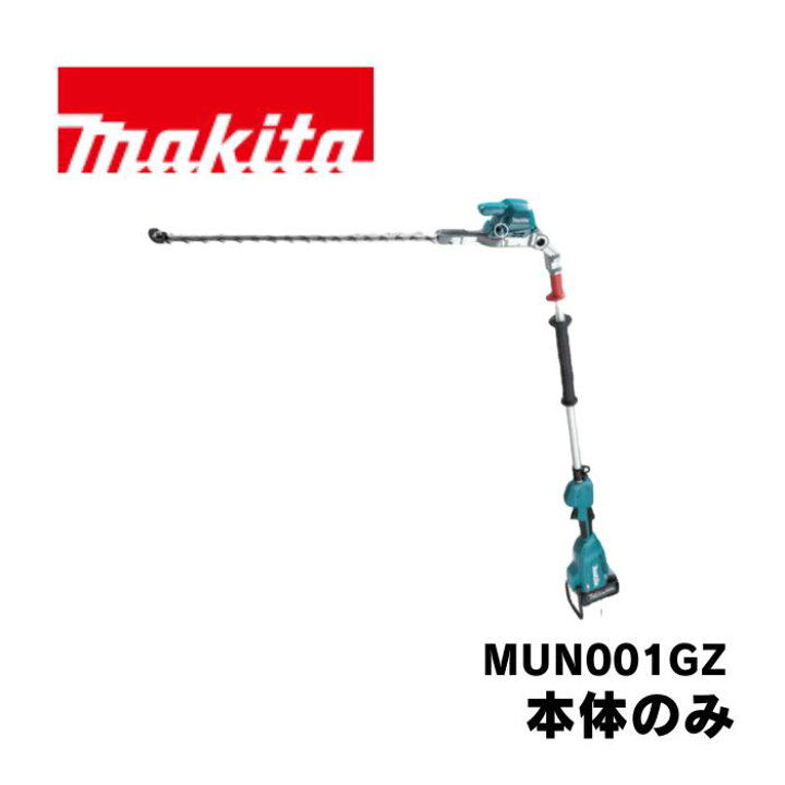 楽天市場】マキタ 充電式ポールヘッジトリマ MUN001GZ 600mm 本体のみ 