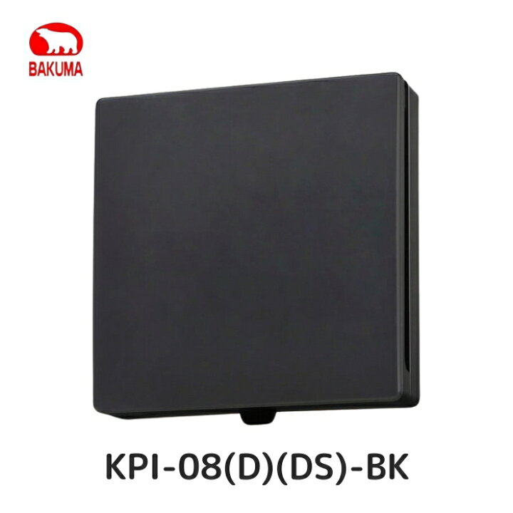 楽天市場】バクマ工業 KPI-08(D)(DS)-BK パイプ用ファン 排気ファン 