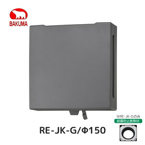 oN}H RE-J-G/ RE-JK-G p^WX^[ RCp W^/Ih~fMޕt RE-100J-G RE-150J-G RE-100JK-G RE-150JK-G ǖʁEVʎtp 100 150 O[