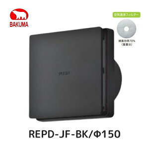 oN}H REPD-JF-BK vbV^WX^[ 쒅E CtB^[t REPD-100JF-BK REPD-150JF-BK ǖʁEVʎtp 100 150