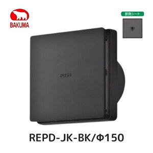 �o�N�}�H�� REPD-JK-BK �������v�b�V���^���W�X�^�[ ���쒅�E�� �f�M�V�[�g�t�� REPD-100JK-BK REPD-150JK-BK �ǖʁE�V��ʎ�t���p 100�� 150��
