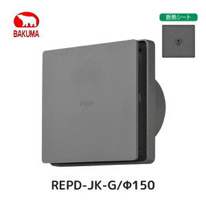 �o�N�}�H�� REPD-JK-G �������v�b�V���^���W�X�^�[ ���쒅�E�� �f�M�V�[�g�t�� REPD-100JK-G REPD-150JK-G �ǖʁE�V��ʎ�t���p 100�� 150�� �O���[