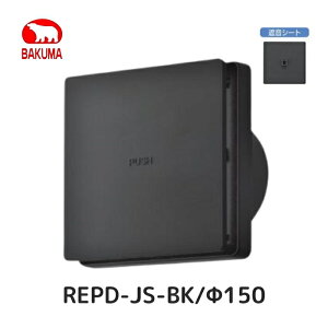 �o�N�}�H�� REPD-JS-BK �������v�b�V���^���W�X�^�[ ���쒅�E�� �Չ��V�[�g�t�� REPD-100JS-BK REPD-150JS-BK �ǖʁE�V��ʎ�t���p 100�� 150��