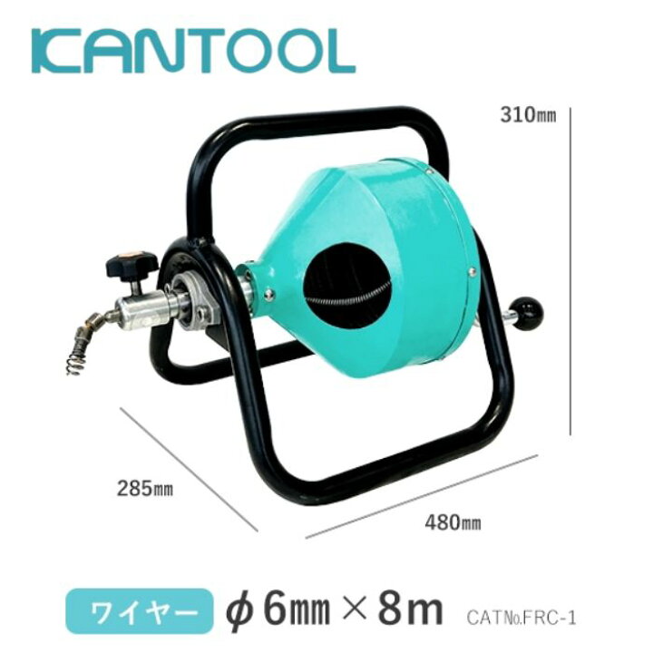 楽天市場】カンツール フレキシロッダー FRC-1 本体＋ワイヤーφ6mm×8m 