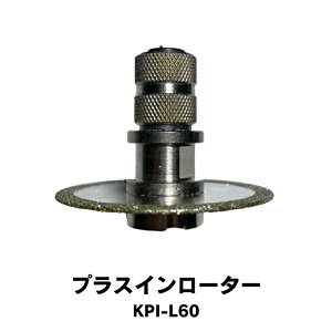 KI�h���� �v���X�C�����[�^�[ KPI-L60 �z�ǍH�� �r�j�[���p�C�v�̐ؒf K.I.DORILL K.I.�h����