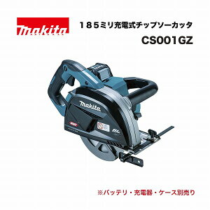 �}�L�^ CS001GZ 185�~�� �[�d���`�b�v�\�[�J�b�^ 40Vmax �{�̂̂�(���o�b�e���A�[�d��A�P�[�X�ʔ�)