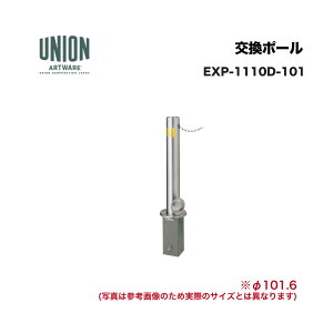 ���j�I�� EXP-1110D-101 �����|�[�� EX-1110D ��101.6 �E��/SP�� �`�F�[�� L=2000 ����������s�^����E�����͔z���s��