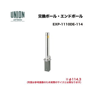 ���j�I�� EXP-1110DE-114 �����|�[�� EX-1110DE ��114.3 �E��/SP�� �G���h�|�[�� ����������s�^����E�����͔z���s��
