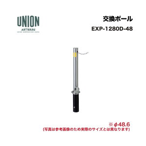 ���j�I�� EXP-1280D-48 �����|�[�� EX-1280D ��48.6 �E���� �`�F�[�� L=2000 ����������s�^����E�����͔z���s��