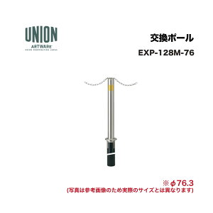 ���j�I�� EXP-128M-76 �����|�[�� EX-128M ��76.3 ���v�� �`�F�[���ђʃ^�C�v ����������s�^����E�����͔z���s��