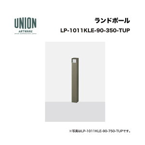���j�I�� LP-1011KLE-90-350-TUP 1���� �A���~�p�C�v+�`�^���F�Z���~�b�N�h�� �Œ莮 ����������s�^����E�����͔z���s��