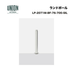 ���j�I�� LP-2071M-BF-76-700-SIL ��76.3 �A���~+�X�e�����X �V���o�[�h�� ���v�� ����������s�^����E�����͔z���s��