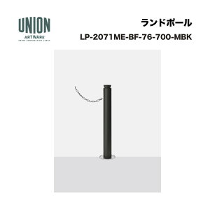 ���j�I�� LP-2071ME-BF-76-700-MBK ��76.3 �A���~+�X�e�����X ���^���b�N�u���b�N�h�� ���v�� ����������s�^����E�����͔z���s��