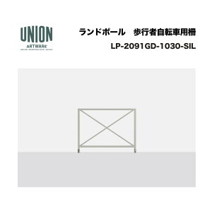 jI sҎ]ԗp LP-2091GD-1030-SIL P1000 X`[ Vo[ E s^E͔zs