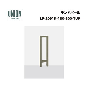 jI LP-2091K-180-800-TUP h|[ Ԏ~ 70/180 X`[ `^ Œ莮 s^E͔zs