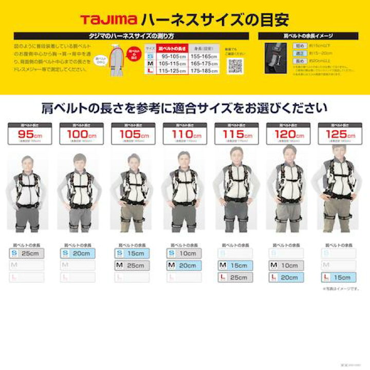 楽天市場】タジマ SEGNES501M セグネス 501 Mサイズ ハーネスセット 