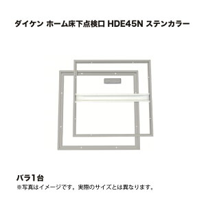 �_�C�P�� �z�[�������_���� HDE45N �X�e���J���[ 1��