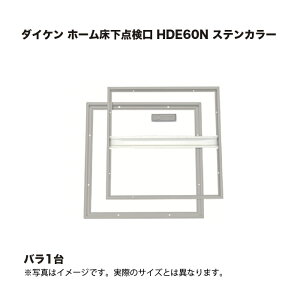 �_�C�P�� �z�[�������_���� HDE60N �X�e���J���[ 1��