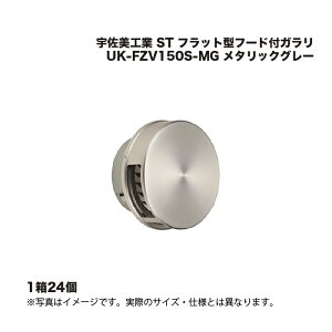(1�P�[�X24��) �F�����H�� ST �t���b�g�^�t�[�h�t�K���� UK-FZV150S-MG ���^���b�N�O���[