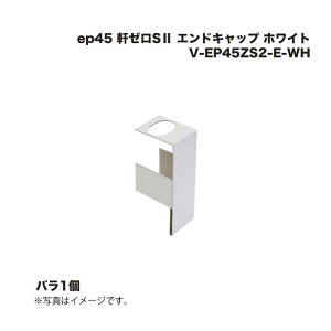 ���{�Z�� ep45 ���[��S2 �G���h�L���b�v V-EP45ZS2-E-WH �z���C�g 1��