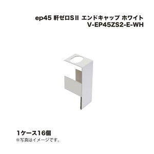 (1�P�[�X16��) ���{�Z�� ep45 ���[��S2 �G���h�L���b�v V-EP45ZS2-E-WH �z���C�g