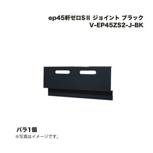 ���{�Z�� ep45���[��S2 �W���C���g V-EP45ZS2-J-BK �u���b�N 1��