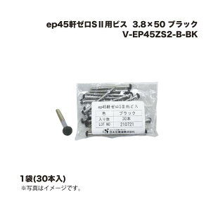 ���{�Z�� ep45���[��S2 �p�r�X V-EP45ZS2-B-BK 3.8×50 30�{ �u���b�N 1��