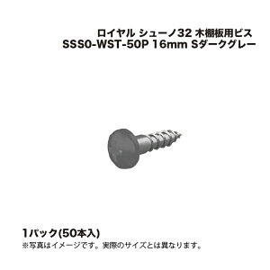 1pbN C V[m32 ؒIprX SS0-WST-50P 16mm (50{) S_[NO[