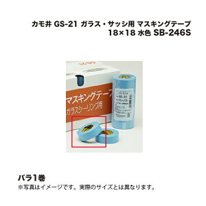 �J���� GS-21 �K���X�E�T�b�V�p �}�X�L���O�e�[�v 18×18 ���F 1��