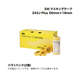 3M X[G }XLOe[v 243J Plus 50mm×18mm 2 1P