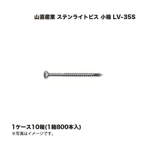 (1�P�[�X10��) �R��Y�� �X�e�����C�g�r�X ���� LV-35S 800�{