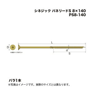�V�l�W�b�N �p�l���[�hS PS8-140 8×140 1�{
