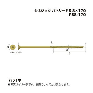 �V�l�W�b�N �p�l���[�hS PS8-170 8×170 1�{