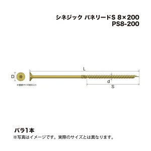 �V�l�W�b�N �p�l���[�hS PS8-200 8×200 1�{