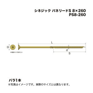 �V�l�W�b�N �p�l���[�hS PS8-260 8×260 1�{