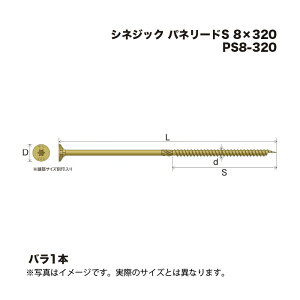 �V�l�W�b�N �p�l���[�hS PS8-320 8×320 1�{