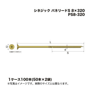 (1�P�[�X100�{) �V�l�W�b�N �p�l���[�hS PS8-320 8×320