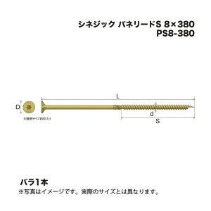 �V�l�W�b�N �p�l���[�hS PS8-380 8×380 1�{