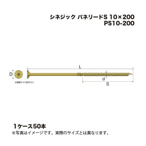 (1�P�[�X50�{) �V�l�W�b�N �p�l���[�hS PS10-200 10×200