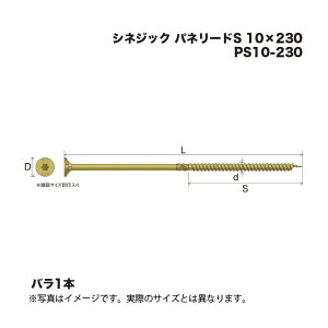 �V�l�W�b�N �p�l���[�hS PS10-230 10×230 1�{