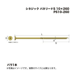 �V�l�W�b�N �p�l���[�hS PS10-260 10×260 1�{