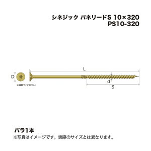 �V�l�W�b�N �p�l���[�hS PS10-320 10×320 1�{