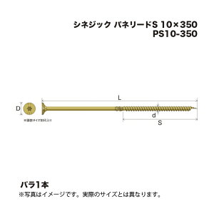 �V�l�W�b�N �p�l���[�hS PS10-350 10×350 1�{