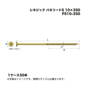 (1�P�[�X50�{) �V�l�W�b�N �p�l���[�hS PS10-350 10×350