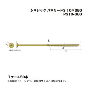 (1�P�[�X50�{) �V�l�W�b�N �p�l���[�hS PS10-380 10×380