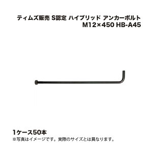 (1P[X50{) eBY̔ SF nCubh AJ[{g M12×450 HB-A45