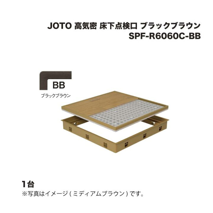 楽天市場】城東テクノ JOTO 高気密 床下点検口 標準タイプ SPF-R6060C 