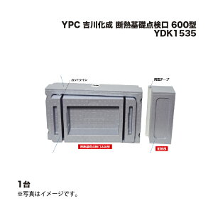 1 YPC g쉻 fMb_ 600^ YDK1535